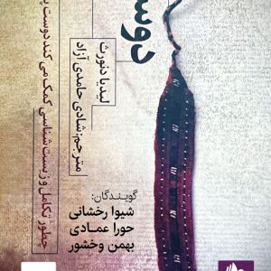 دانلود و خرید کتاب صوتی دوستی